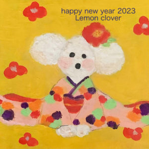happy new year 2023　