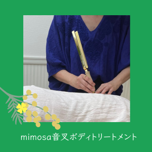 mimosa音叉