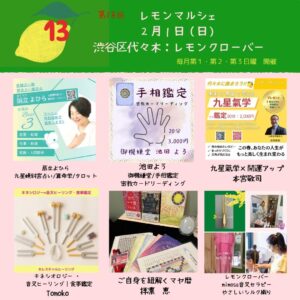 レモンマルシェ