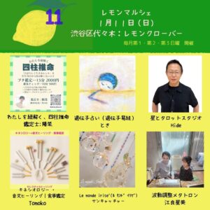 レモンマルシェ